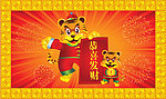 虎年财运旺