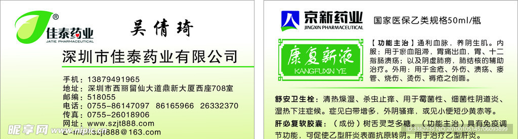 名片