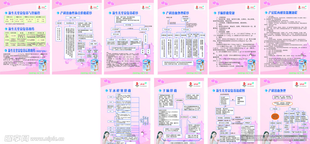 医疗