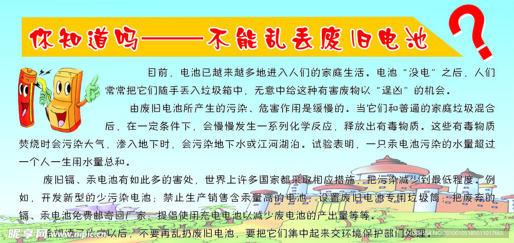 生活小常识