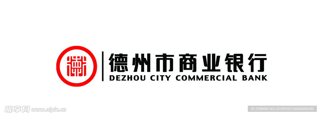 德州市商业银行