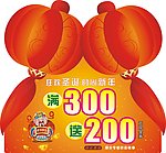 商场吊旗