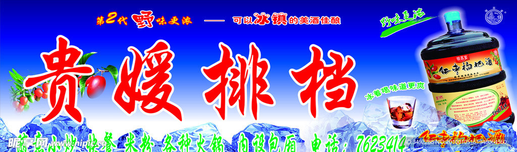 招牌设计