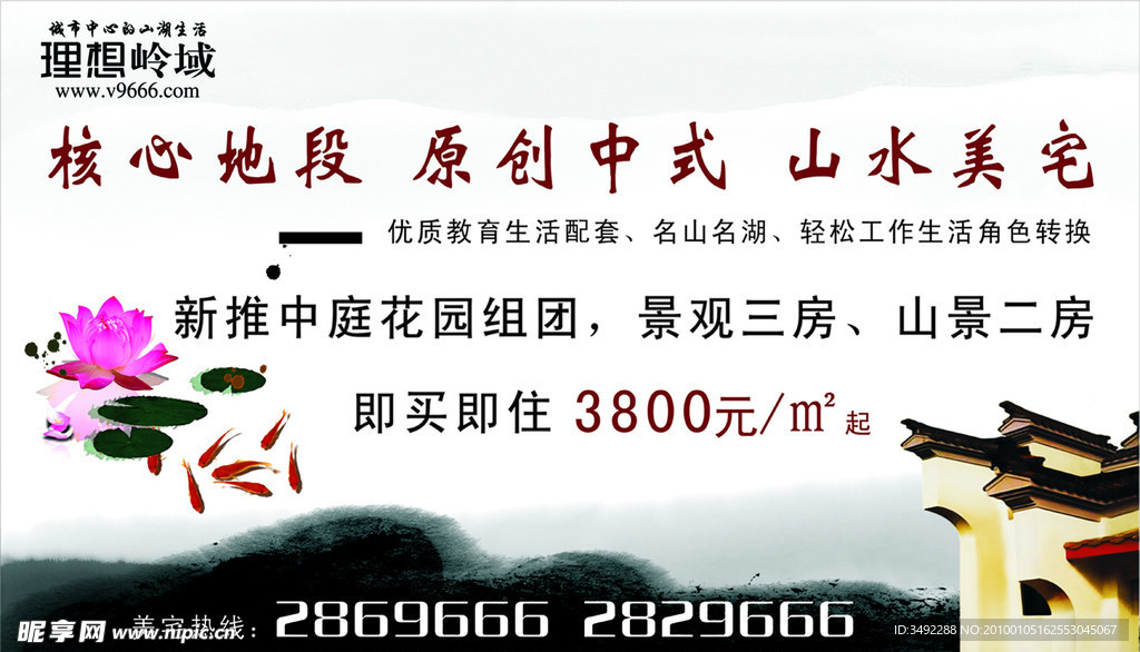 房地产广告