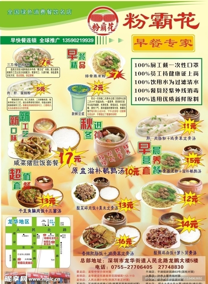 粉霸花