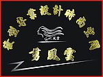 理发店
