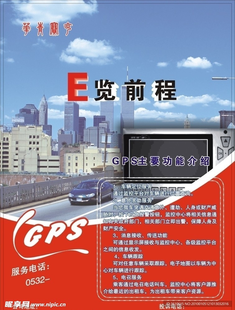 产品说明书