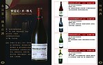 酒谱