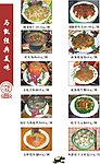 家常菜谱