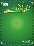 绿茵阁相册展板