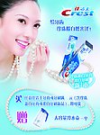 化妆品系列美女