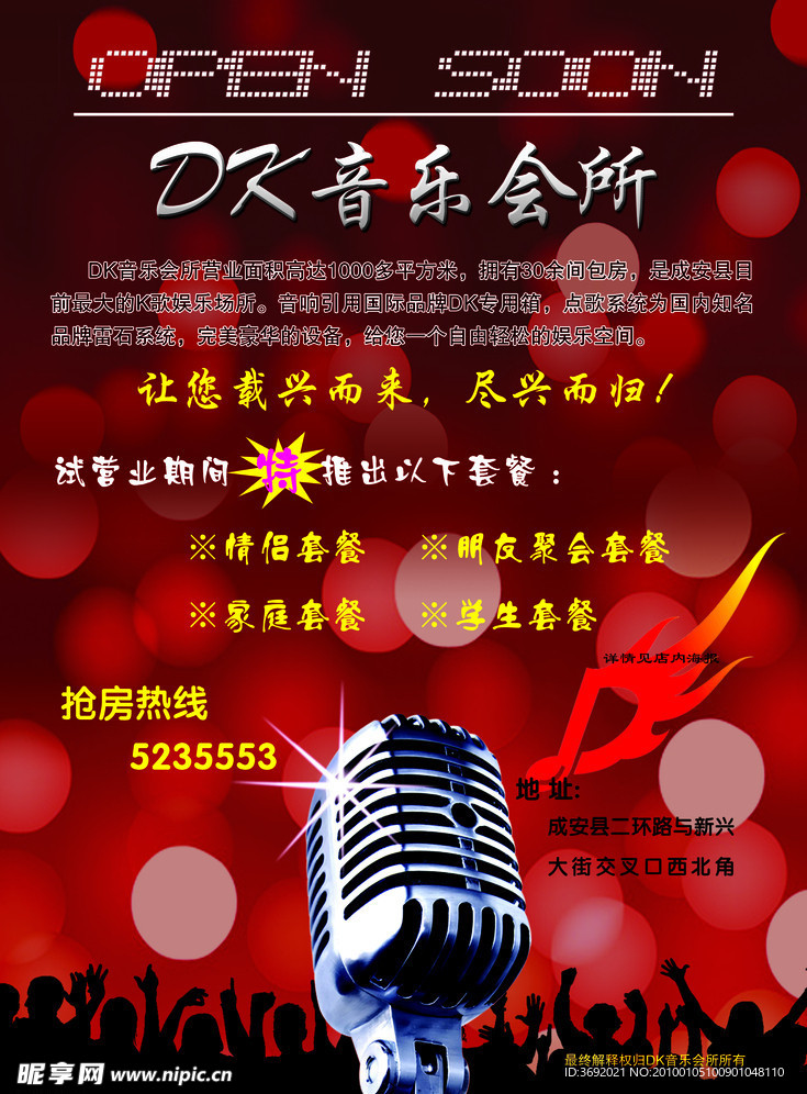 成安ＤＫ反面