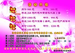 美容馆宣传页