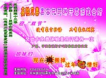 美容馆宣传页正面