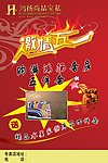 鸿扬家私五一活动