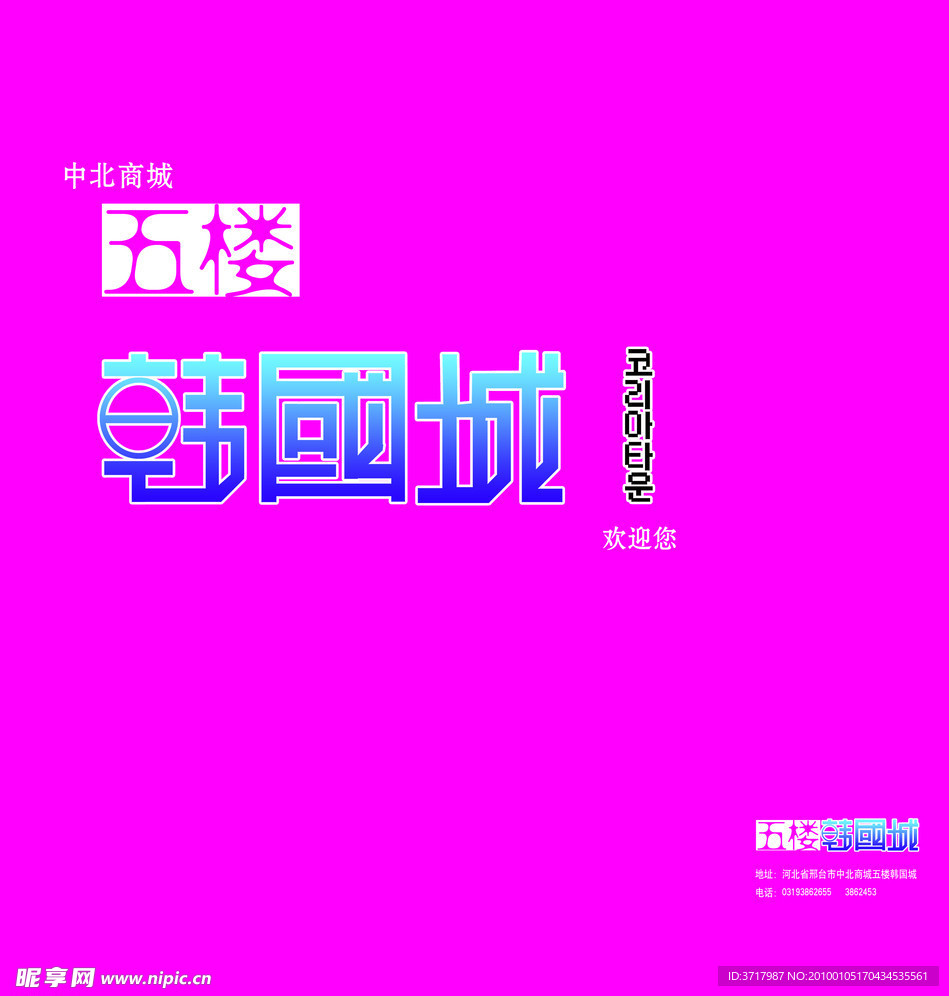 手提袋