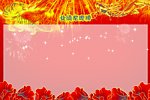龙虎榜