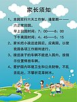 幼儿园版面