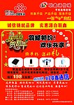 手机彩页