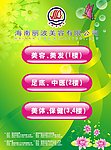 美容院电梯广告