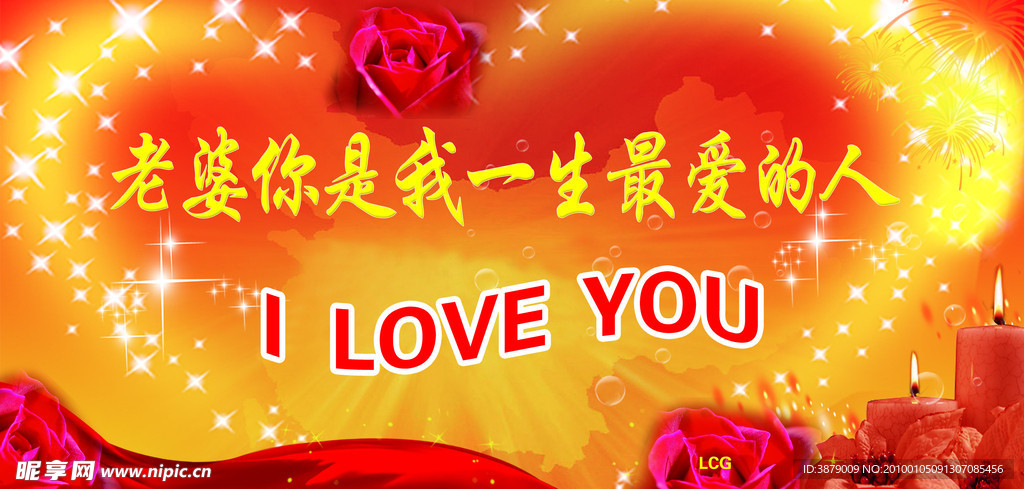 爱！ 心