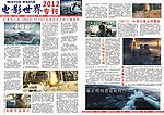 报纸排版