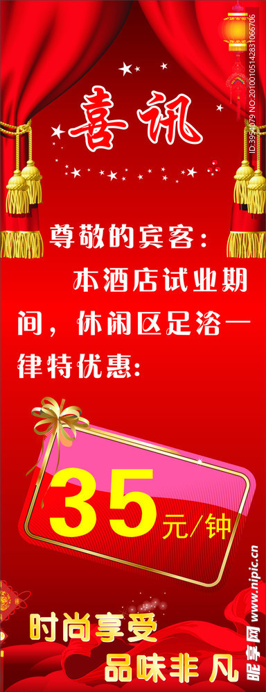 喜庆