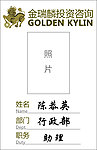 工作牌