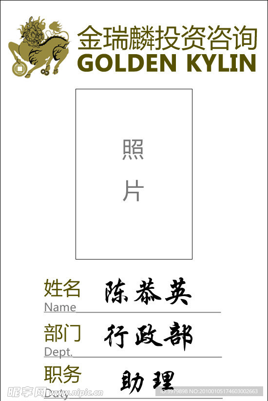 工作牌