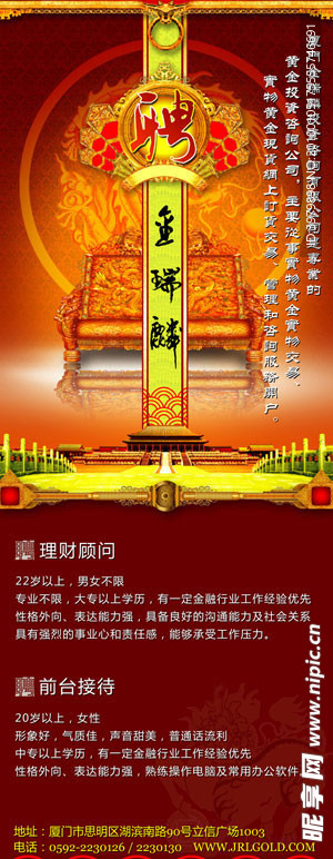 人才招聘X展架