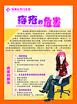 医院宣传