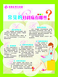 医院宣传