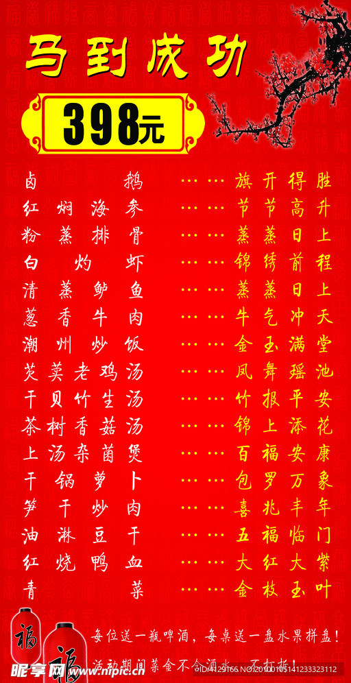 菜谱