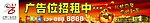 广告位招租