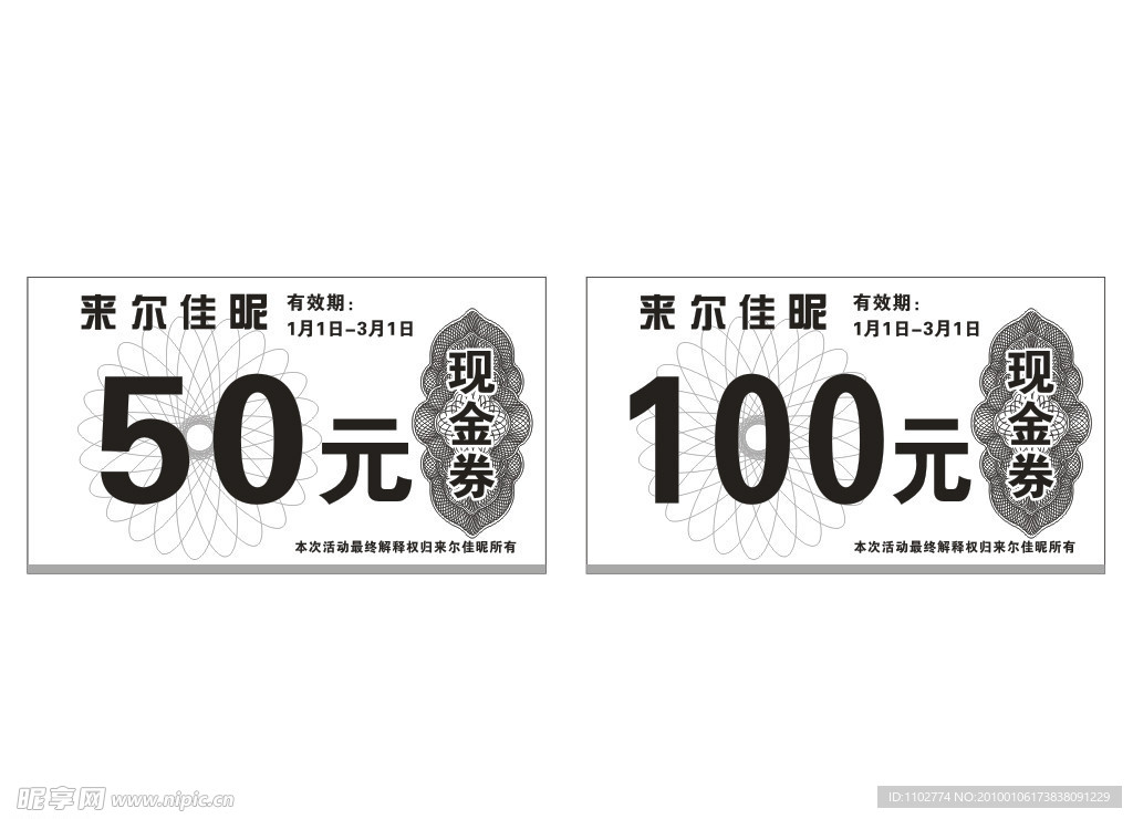 现金券花纹