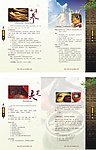 春季养生三部分