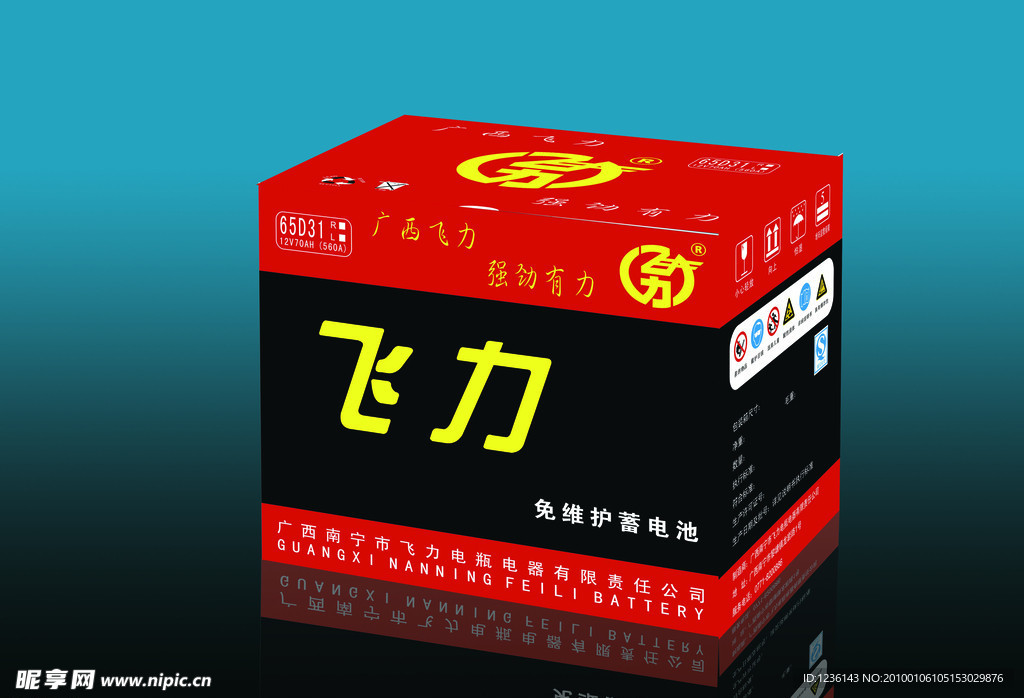 纸箱设计与包装