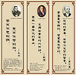 孔子 高尔基 歌德