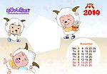 2010喜羊羊 台历 11月