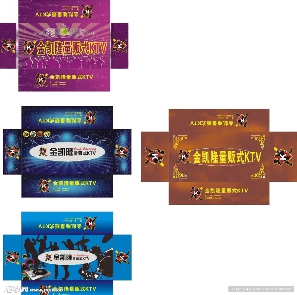 几款KTV纸巾盒