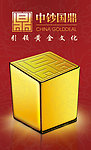 中钞国鼎