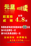 元旦