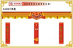 年货大街