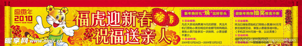 新年素材