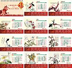 2010台历（封面合层）