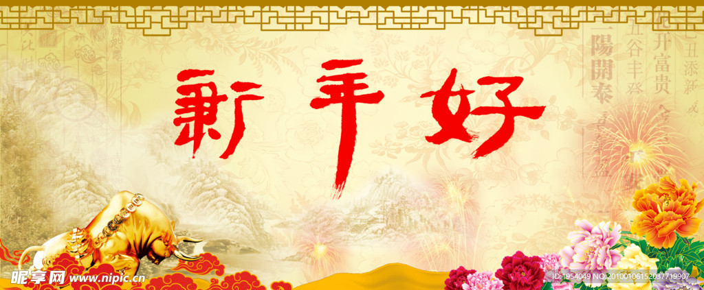 春节