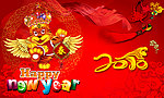 新年快乐