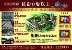 房地产广告丽都花园宣传DM版面单页