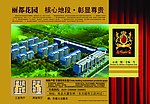 房地产广告丽都花园宣传DM版面单页