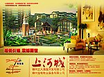 房地产宣传楼书